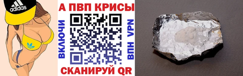 магазин  наркотиков  Анапа  APVP Соль 