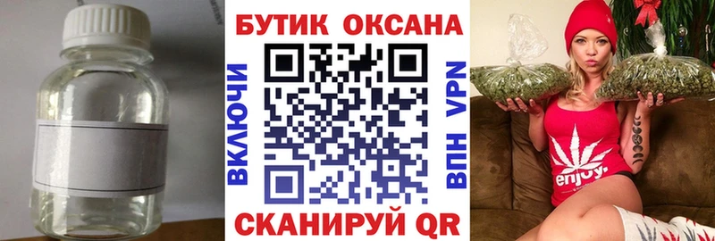 Бутират 1.4BDO Анапа