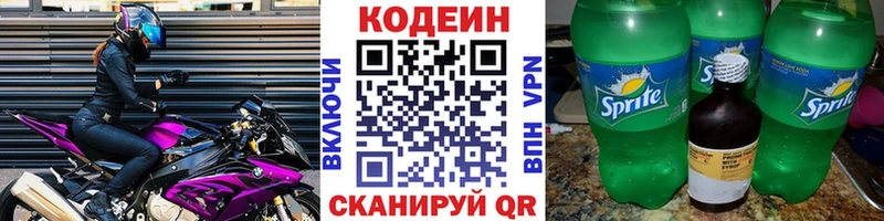 Кодеиновый сироп Lean напиток Lean (лин)  Анапа 