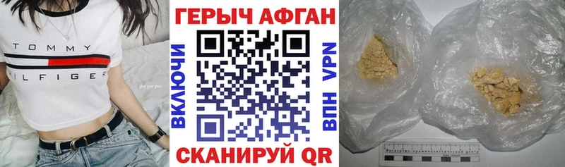 Героин Афган  купить наркоту  МЕГА ссылка  Анапа 