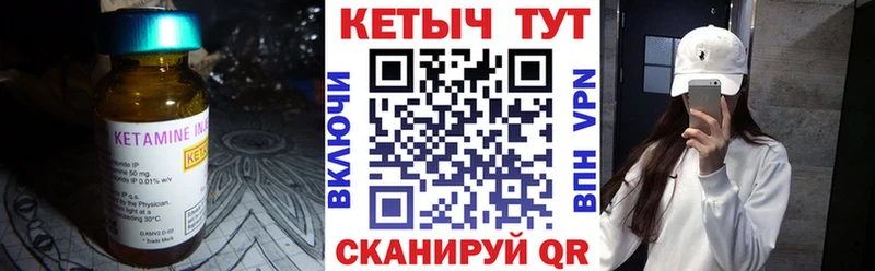 Кетамин ketamine  Анапа 