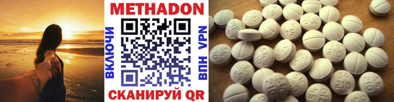 МЕТАДОН белоснежный Анапа
