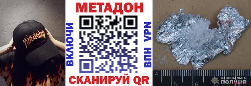 Метадон methadone  где найти   Анапа 